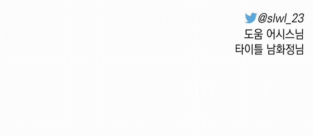 Hội Chứng Minmotion 52 trang 200