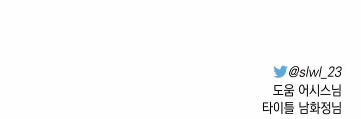 Hội Chứng Minmotion 8 trang 112