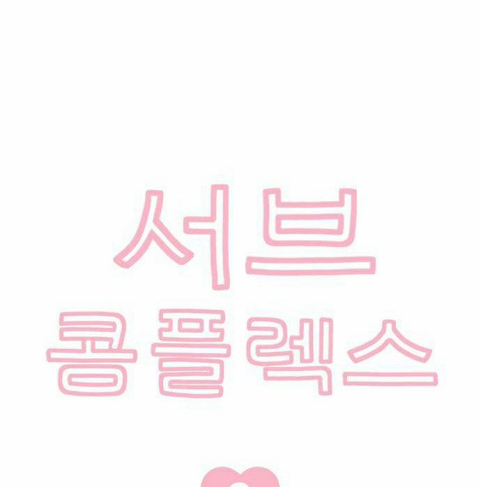 Hội Chứng Nam Phụ 2 trang 15