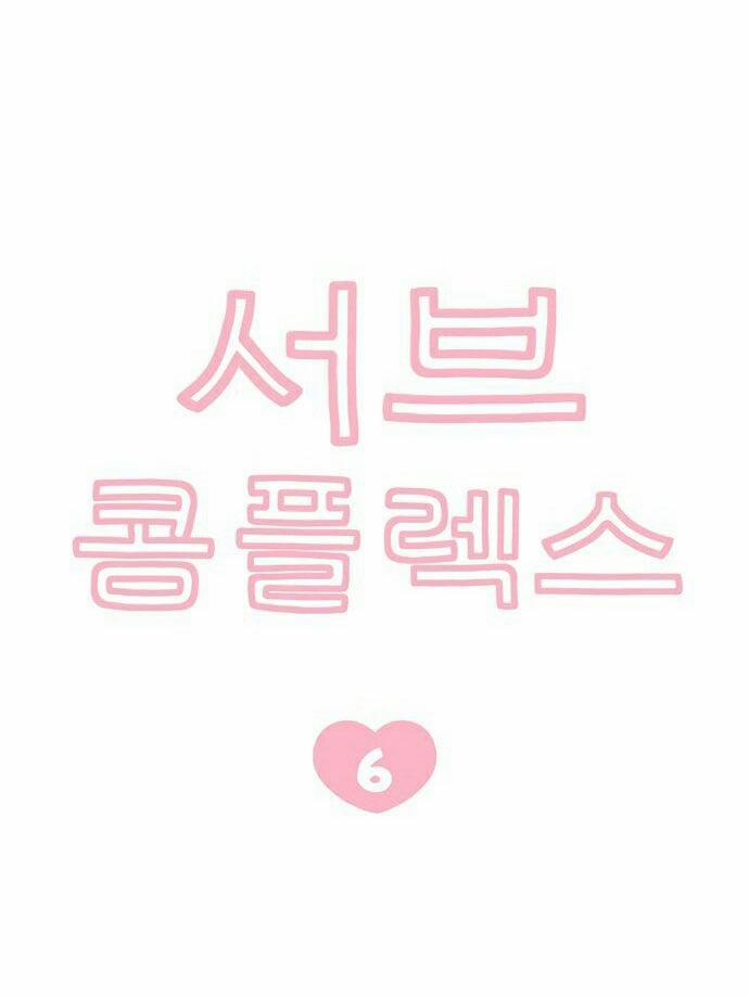 Hội Chứng Nam Phụ 6 trang 5