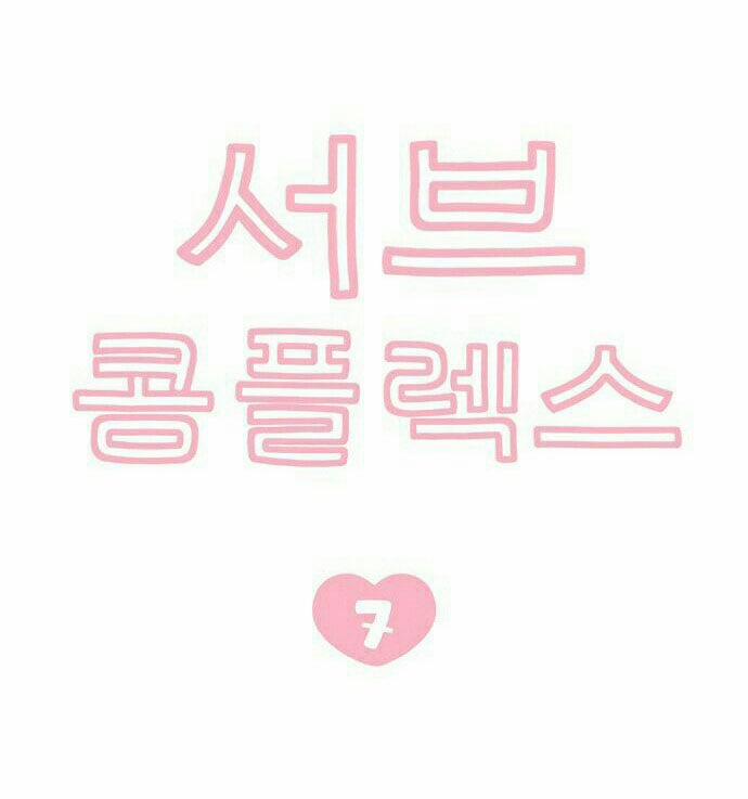 Hội Chứng Nam Phụ 7 trang 9