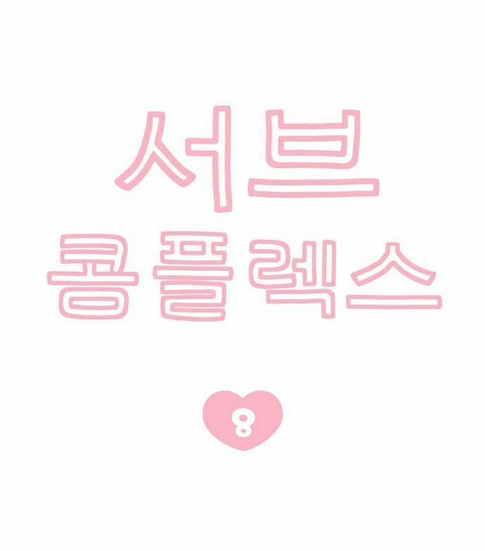 Hội Chứng Nam Phụ 8 trang 12