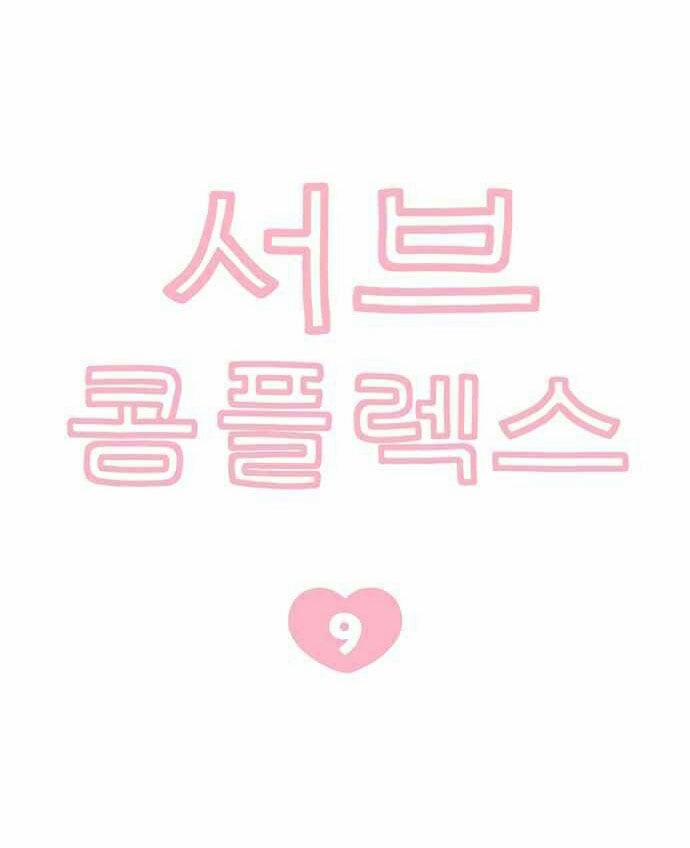 Hội Chứng Nam Phụ 9 trang 8