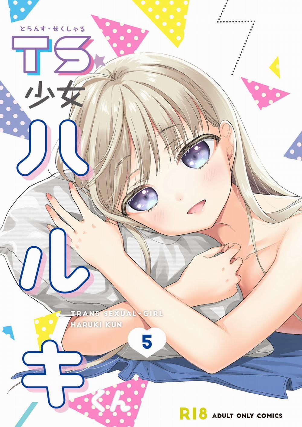 Hội chứng TS Haruki-kun 5.1: Điều quý giá...? trang 2