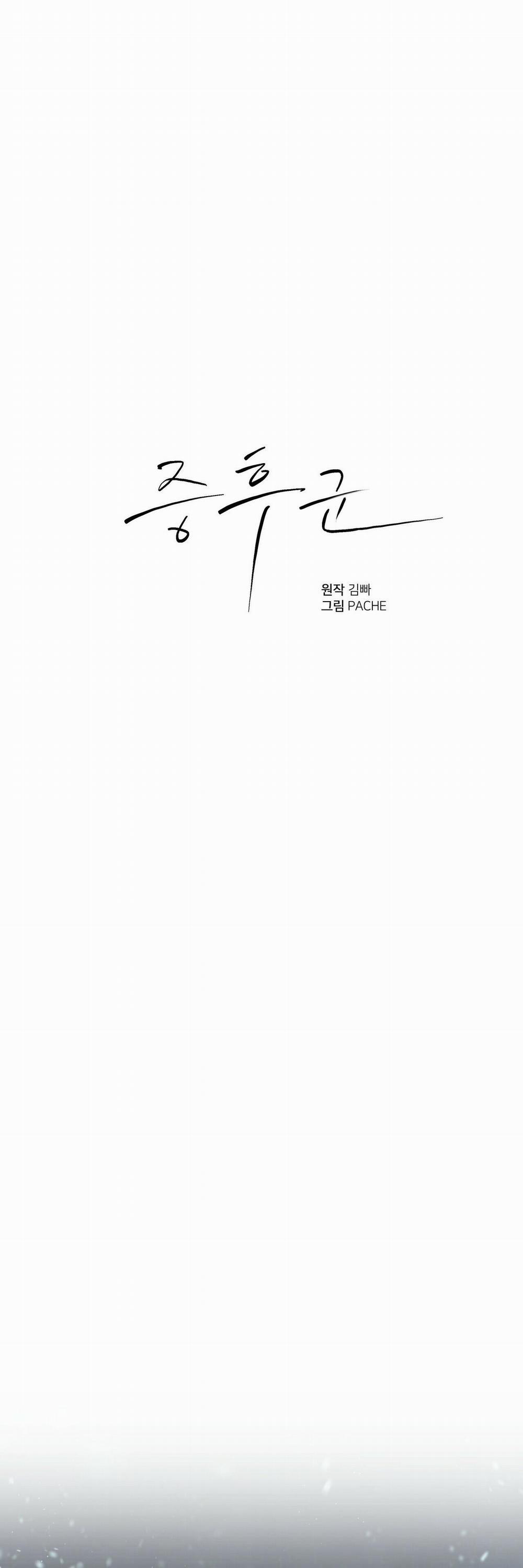 Hội Chứng 53 (19+) trang 23