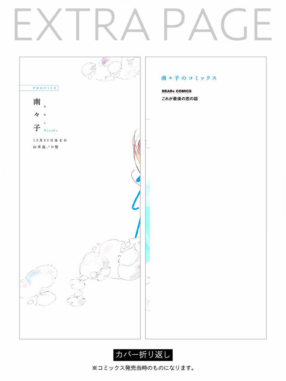 Hồi Kết Mảnh Tình Vương 6.5 trang 10