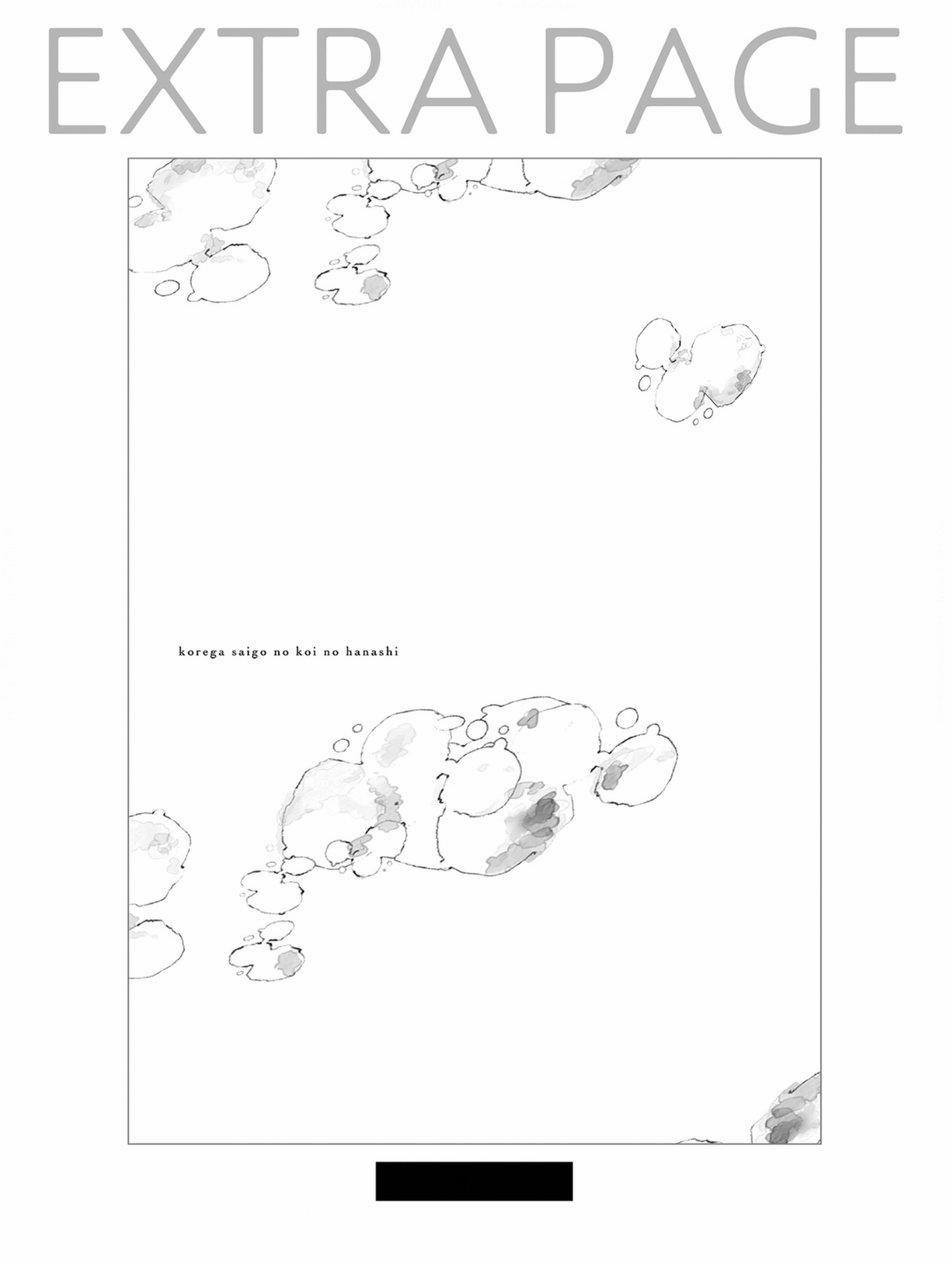 Hồi Kết Mảnh Tình Vương 6.5 trang 12