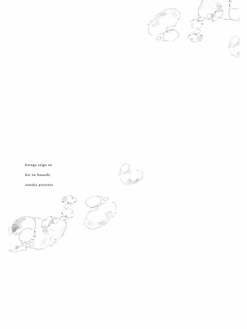 Hồi Kết Mảnh Tình Vương 6.5 trang 2