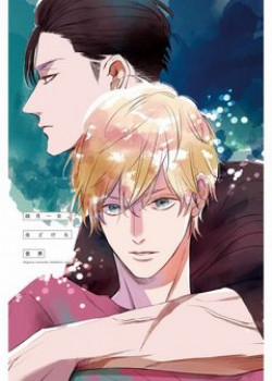 Đọc truyện tranh Hồi Kết Mảnh Tình Vương