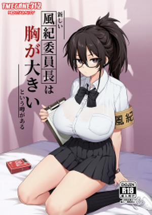 Đọc truyện tranh Hội Trưởng Ban Kỷ Luật Dú Bò Nứng Lồn Mẫn Cán Bảo Vệ Sự An Toàn Của Nhà Trường~