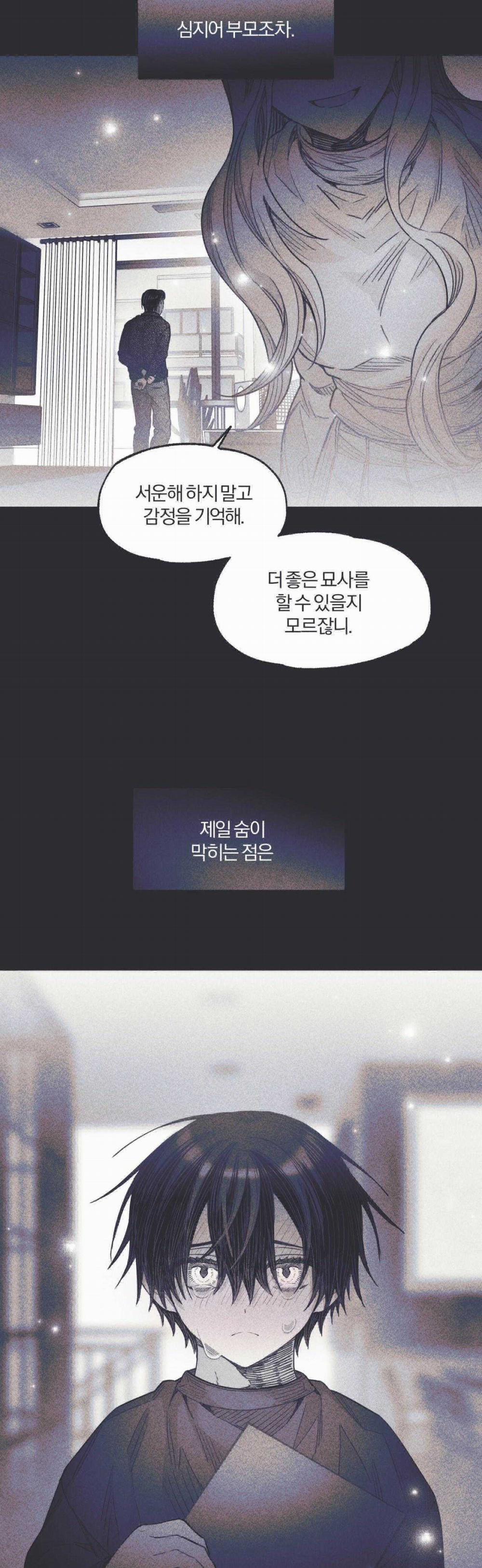 Hồi Ức Cơn Thịnh Nộ 30 trang 16