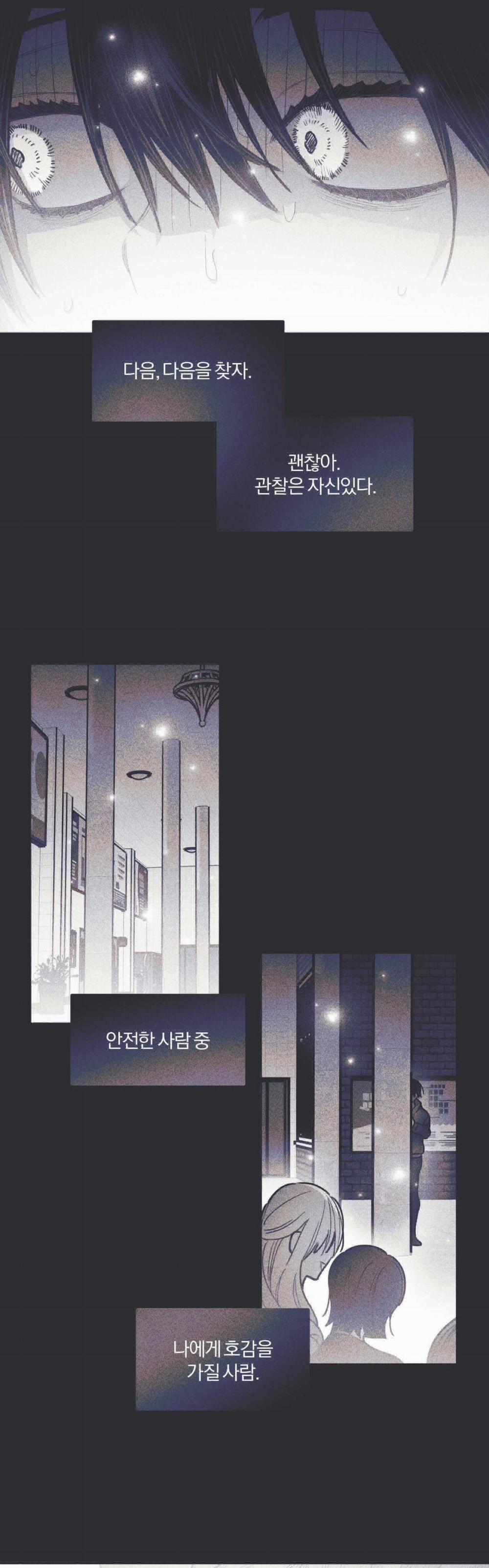 Hồi Ức Cơn Thịnh Nộ 30 trang 24