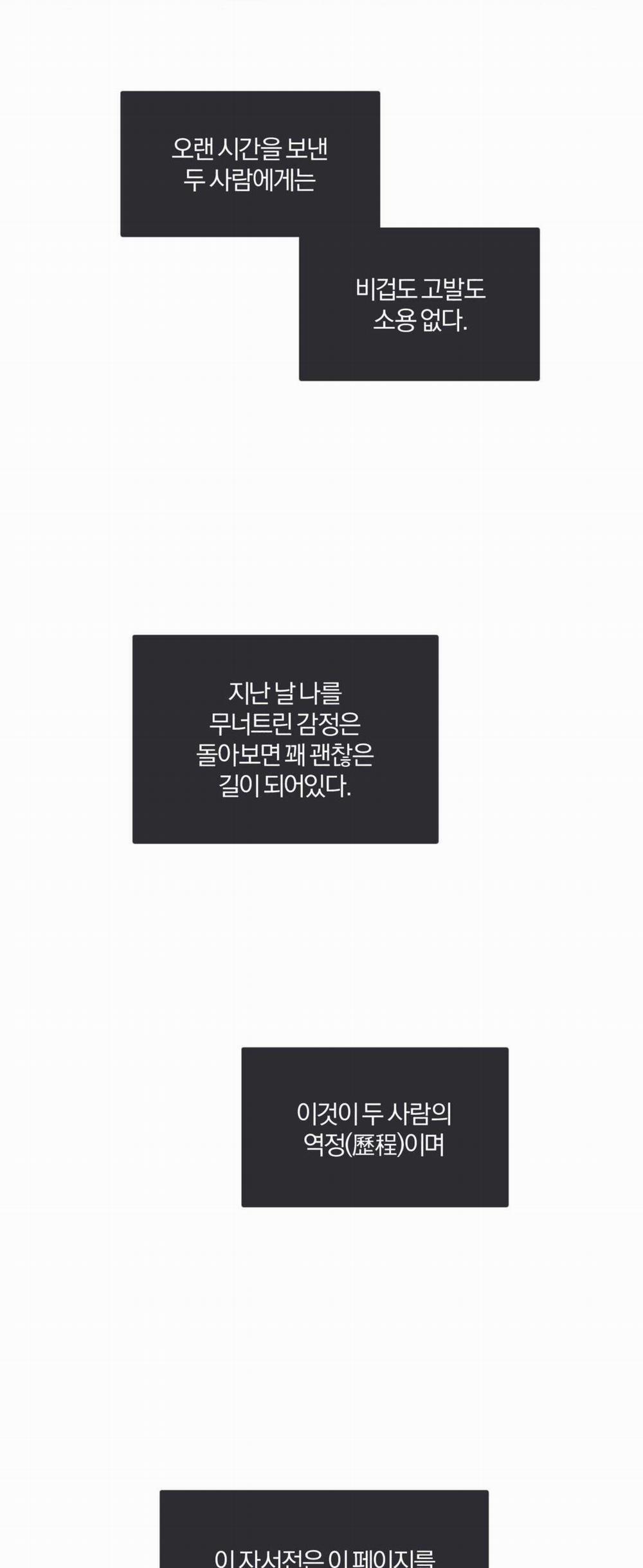 Hồi Ức Cơn Thịnh Nộ 30 trang 40