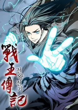 Đọc truyện Hồi Ức Của Chiến Thần