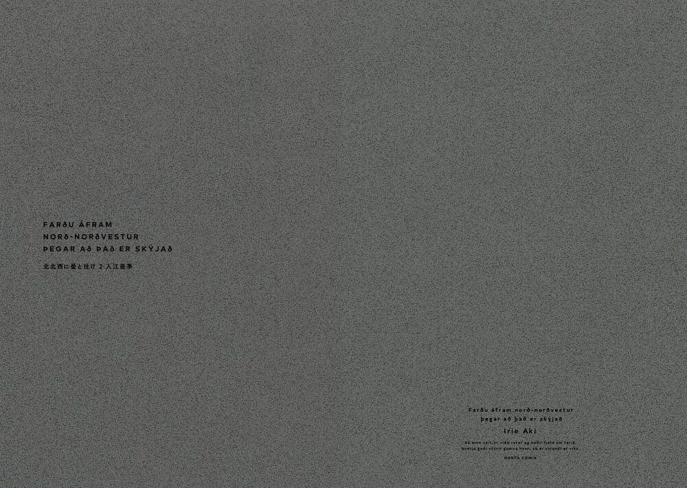 Hokuhokusei Ni Kumo To Ike 11 trang 4