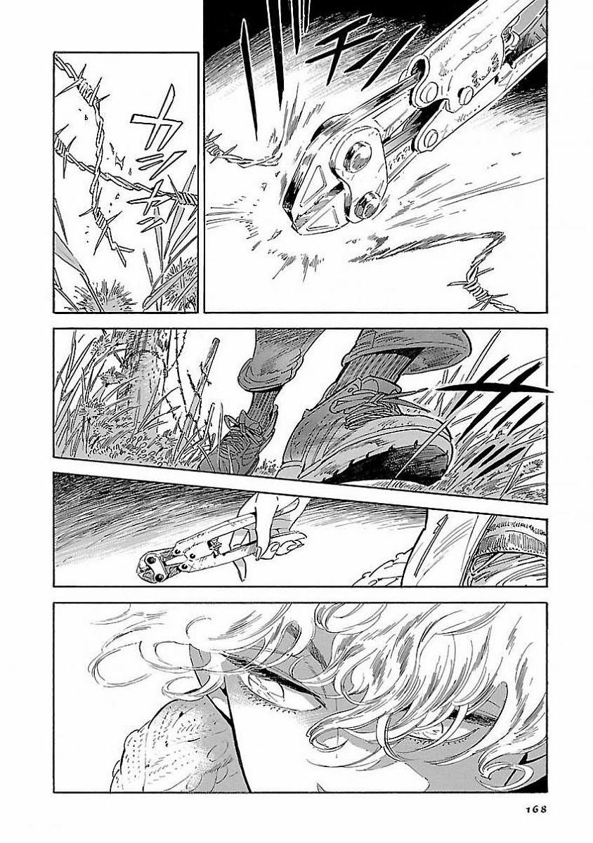 Hokuhokusei Ni Kumo To Ike 17 trang 4