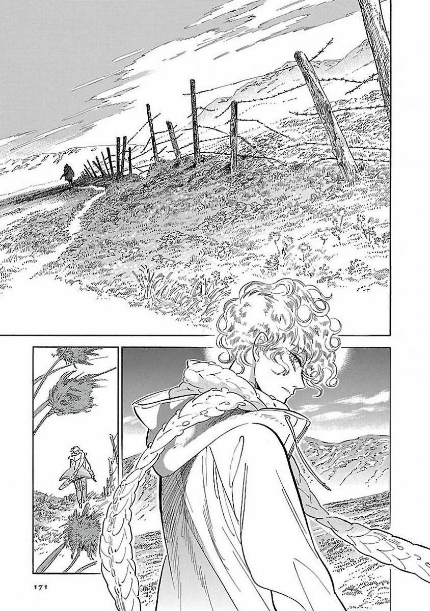 Hokuhokusei Ni Kumo To Ike 17 trang 7