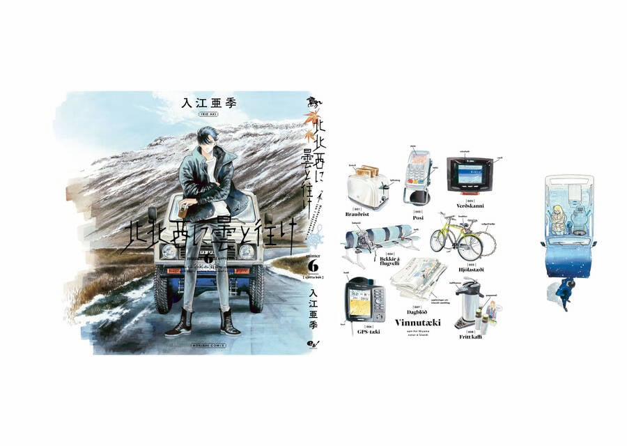 Hokuhokusei Ni Kumo To Ike 47 trang 49