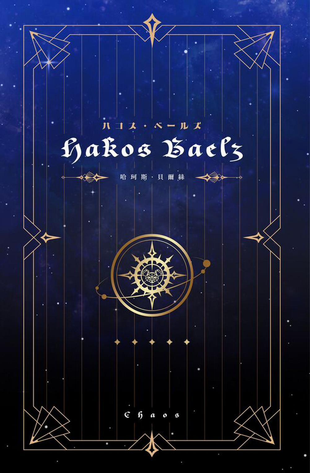 Hololive COUNCLIL 1 trang 11