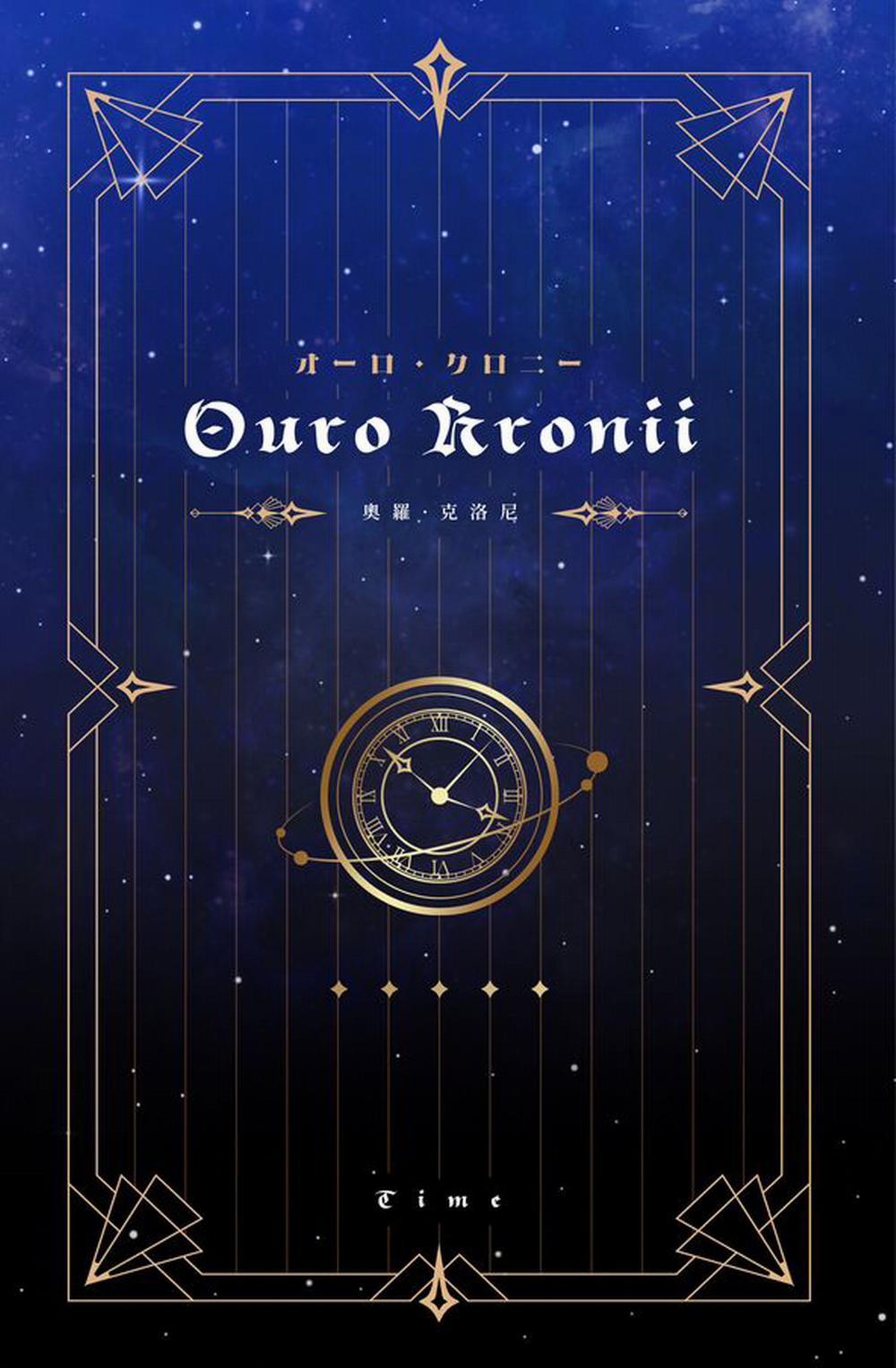 Hololive COUNCLIL 1 trang 3