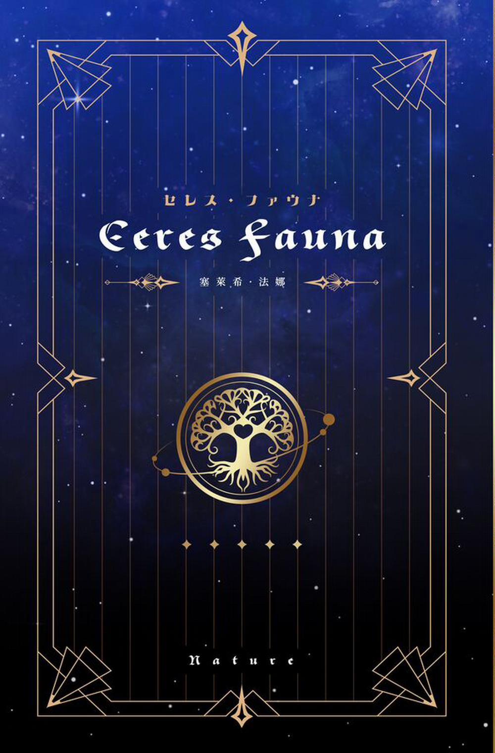 Hololive COUNCLIL 2 trang 3