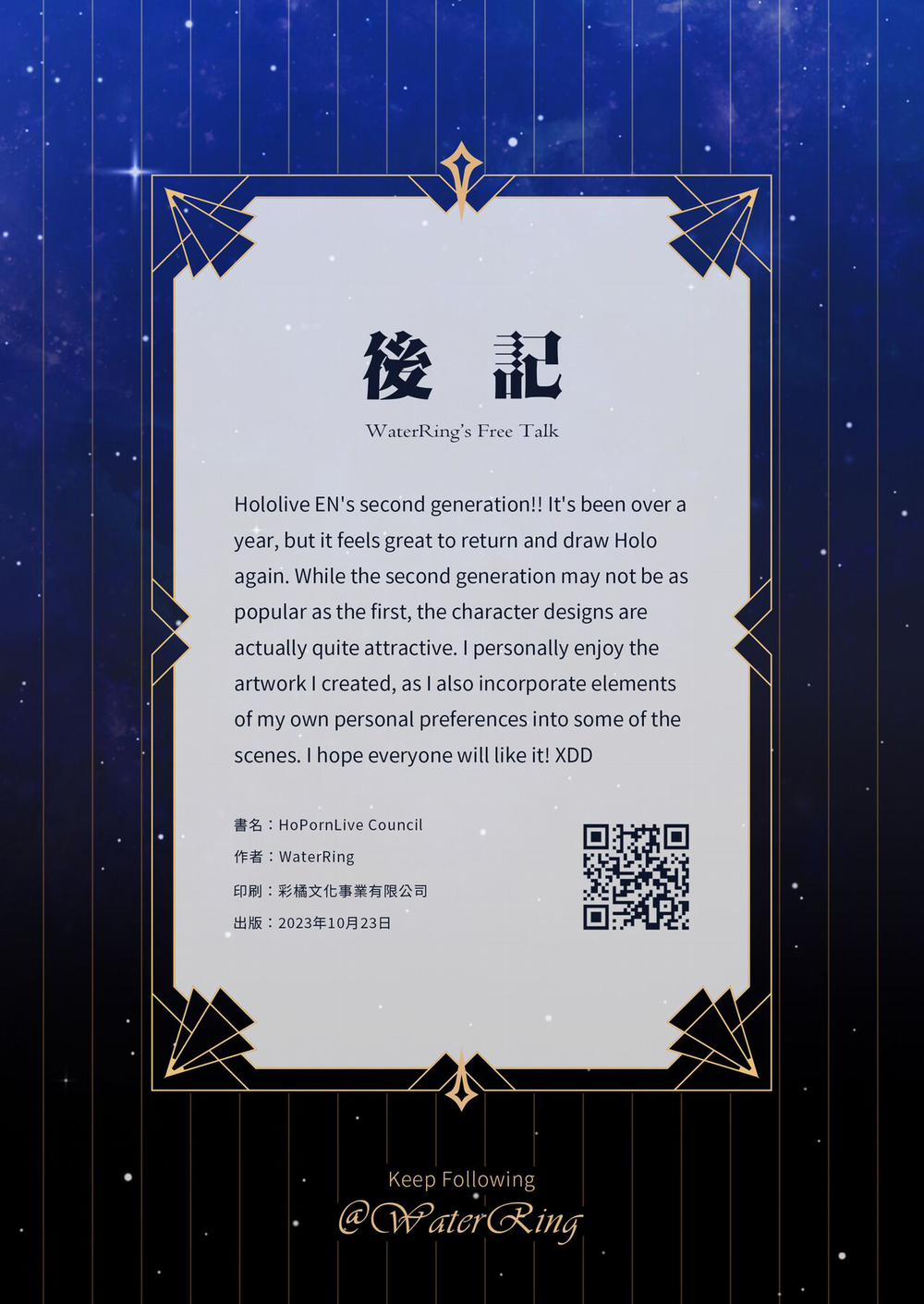 Hololive COUNCLIL 3 trang 18