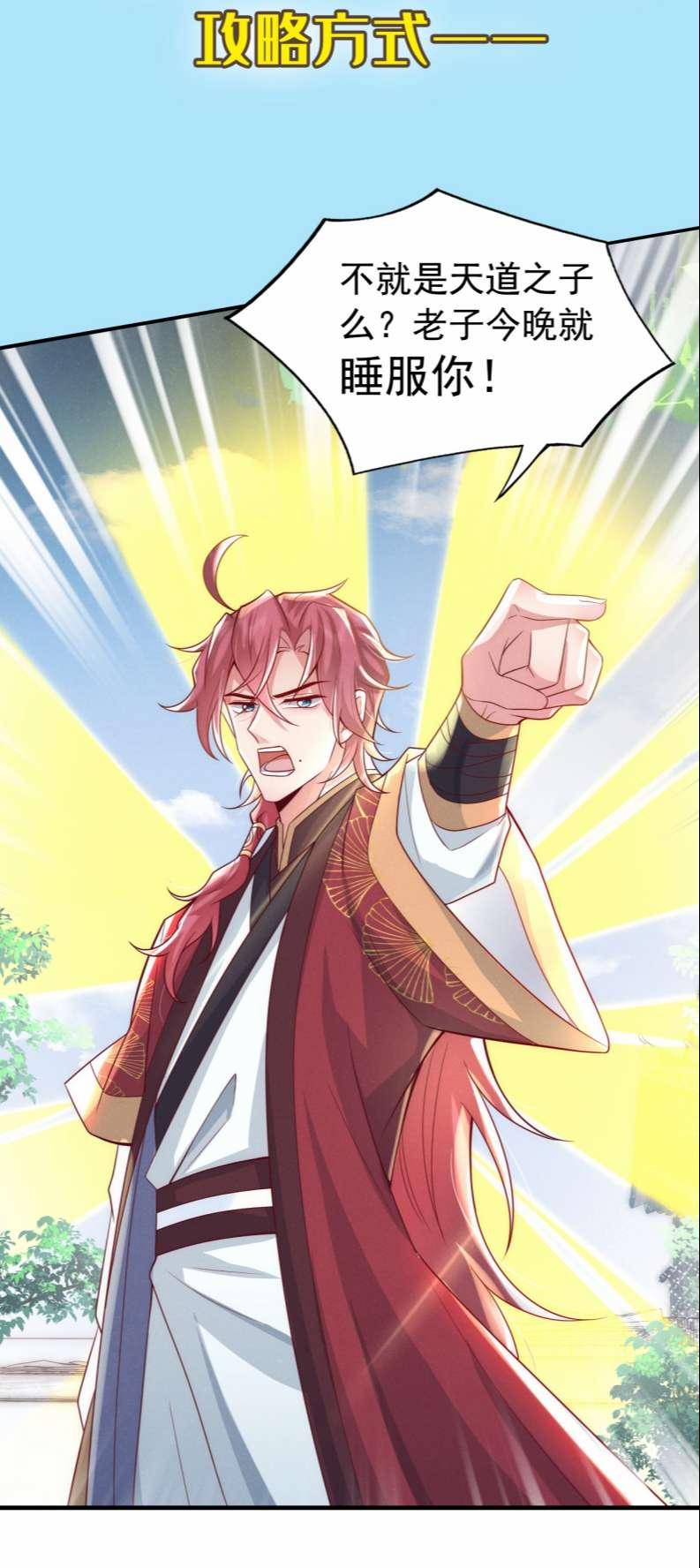 Hôm Nay Lại Lấy Mạng Công Lược Phản Diện 1 trang 12