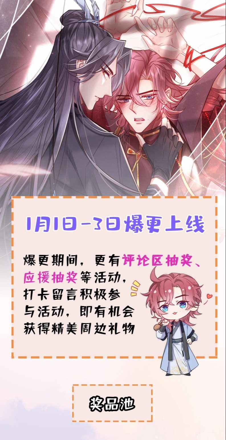 Hôm Nay Lại Lấy Mạng Công Lược Phản Diện 1 trang 14