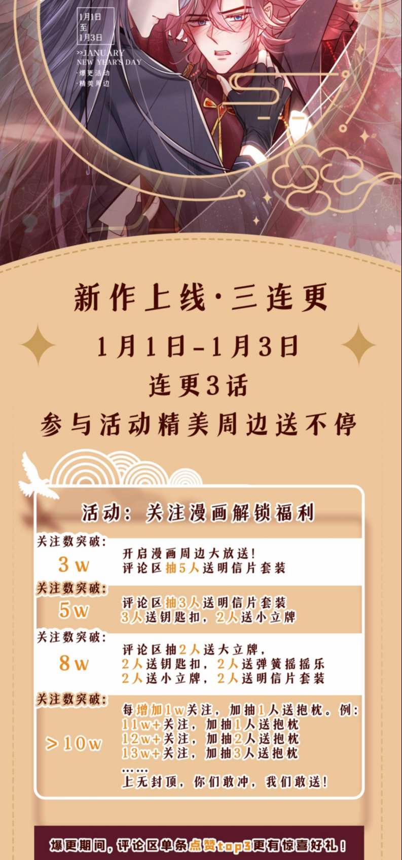 Hôm Nay Lại Lấy Mạng Công Lược Phản Diện 2 trang 31