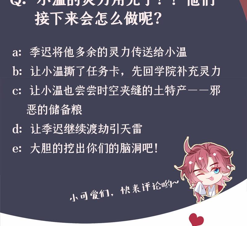 Hôm Nay Lại Lấy Mạng Công Lược Phản Diện 63 trang 67