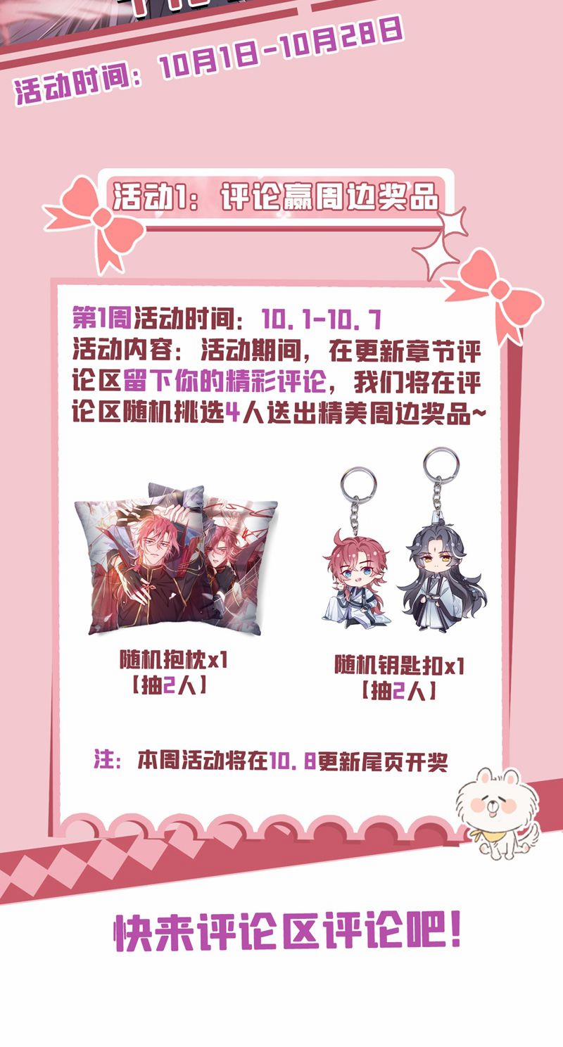 Hôm Nay Lại Lấy Mạng Công Lược Phản Diện 67 trang 35