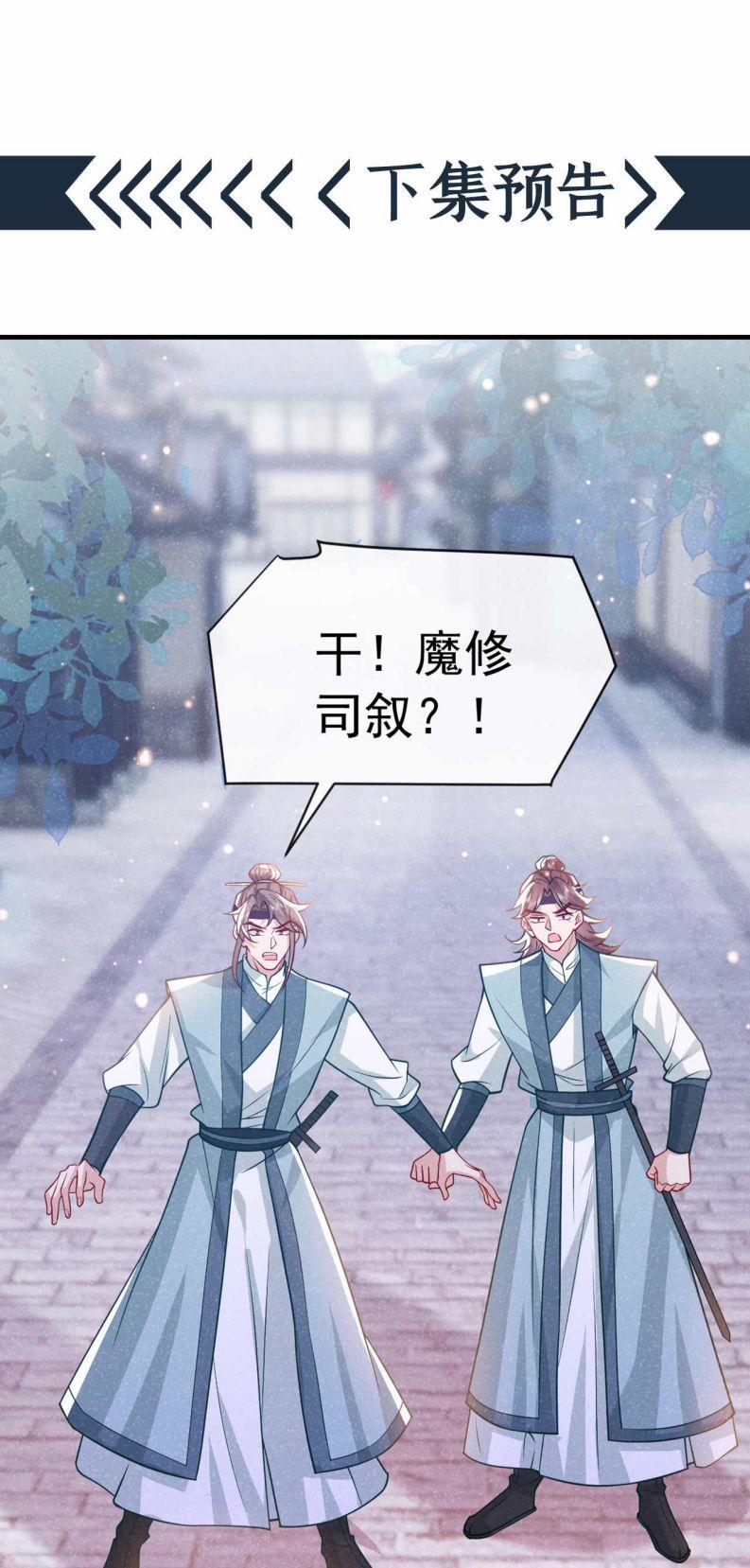 Hôm Nay Lại Lấy Mạng Công Lược Phản Diện 70 trang 37