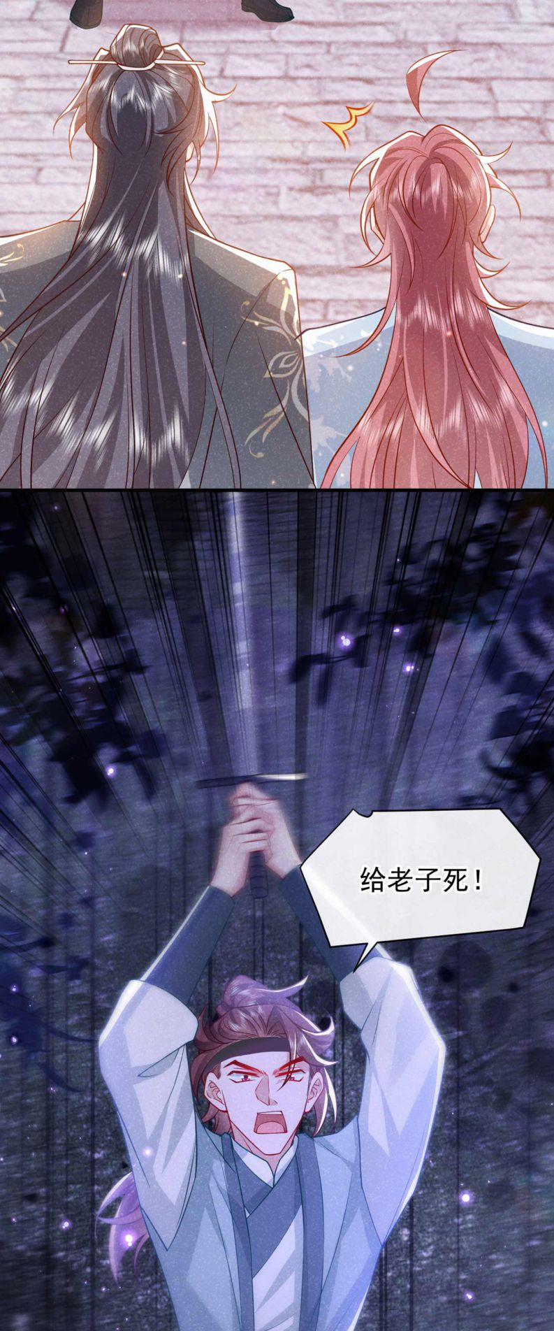 Hôm Nay Lại Lấy Mạng Công Lược Phản Diện 70 trang 38