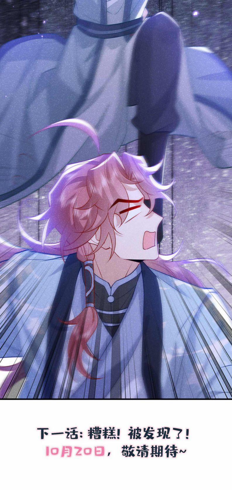 Hôm Nay Lại Lấy Mạng Công Lược Phản Diện 70 trang 39