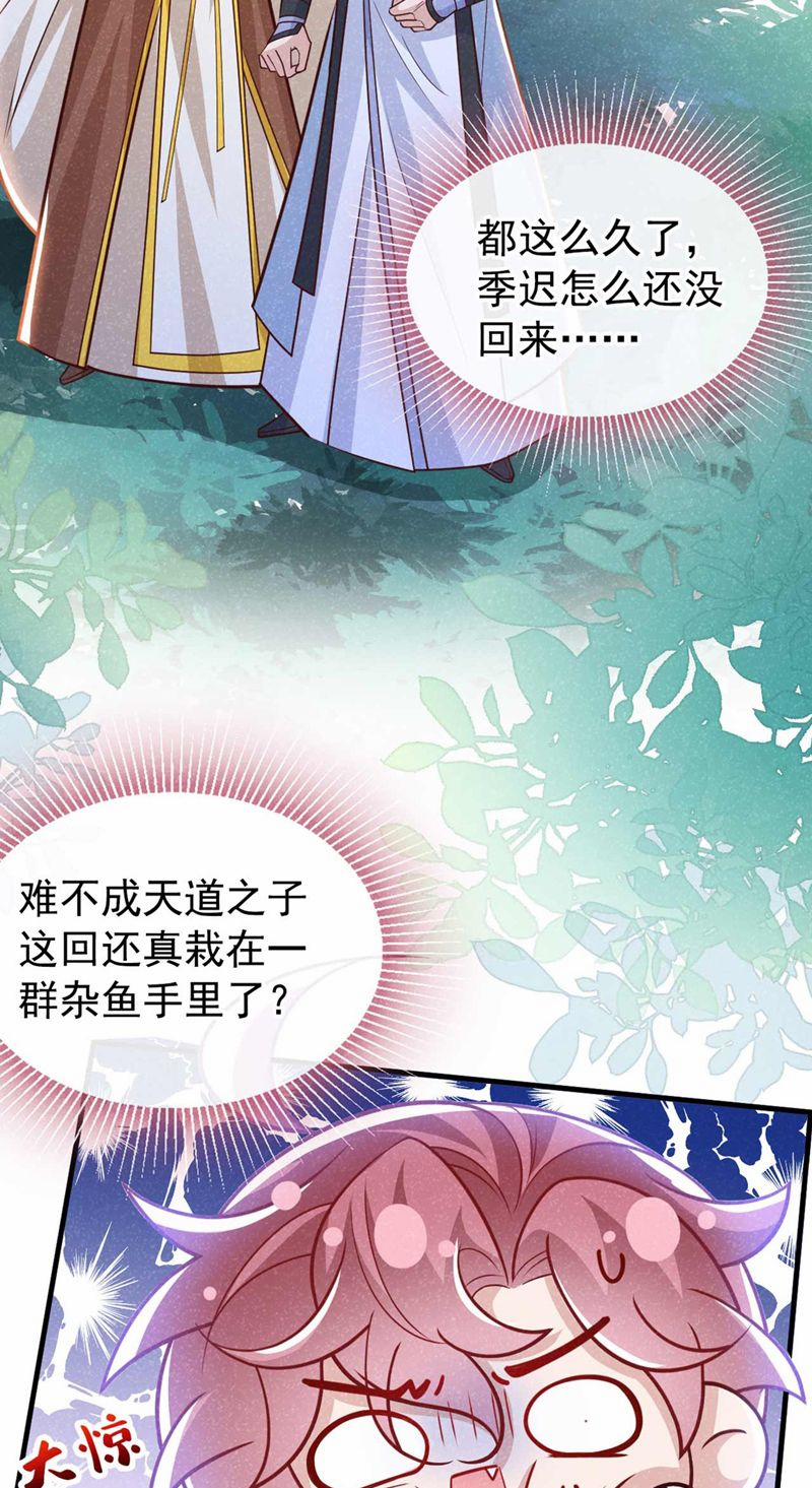 Hôm Nay Lại Lấy Mạng Công Lược Phản Diện 71 trang 35