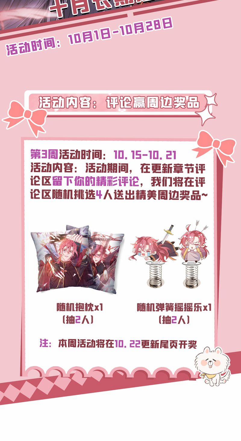 Hôm Nay Lại Lấy Mạng Công Lược Phản Diện 71 trang 37