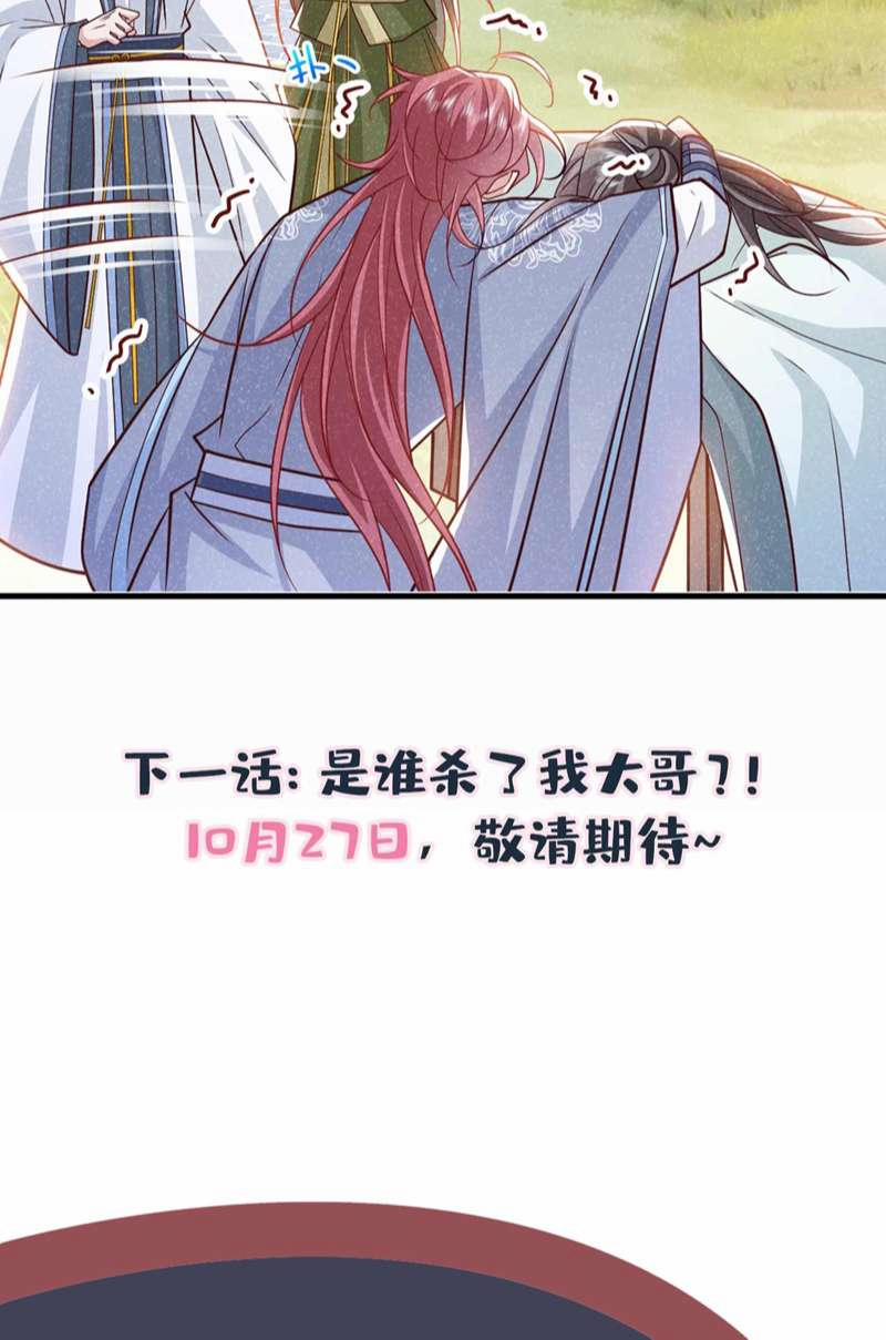 Hôm Nay Lại Lấy Mạng Công Lược Phản Diện 72 trang 45