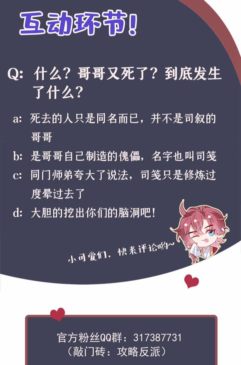 Hôm Nay Lại Lấy Mạng Công Lược Phản Diện 72 trang 46