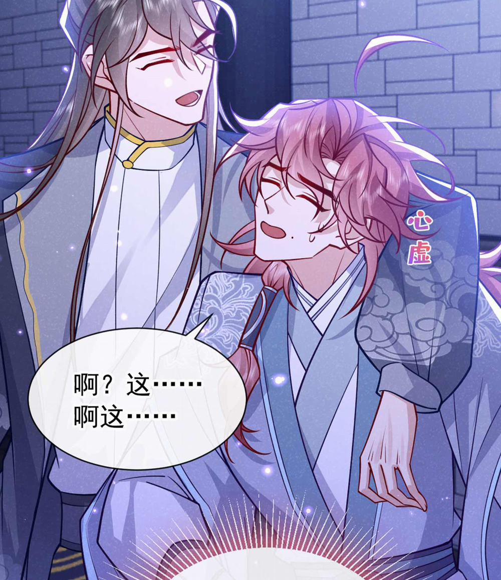 Hôm Nay Lại Lấy Mạng Công Lược Phản Diện 73 trang 73