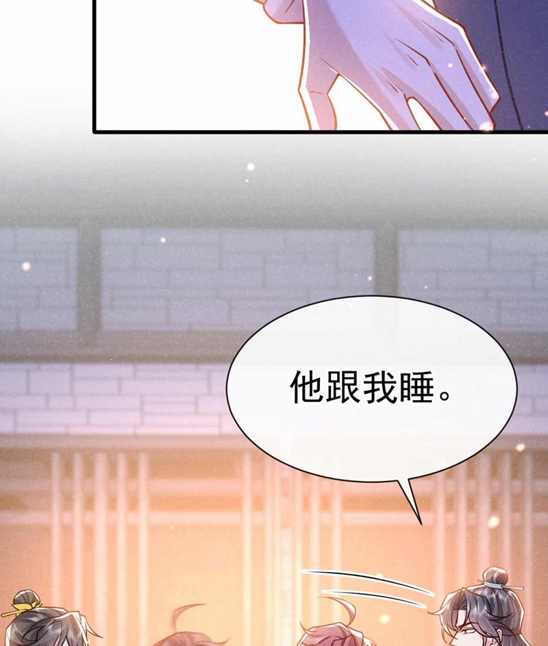 Hôm Nay Lại Lấy Mạng Công Lược Phản Diện 73 trang 75