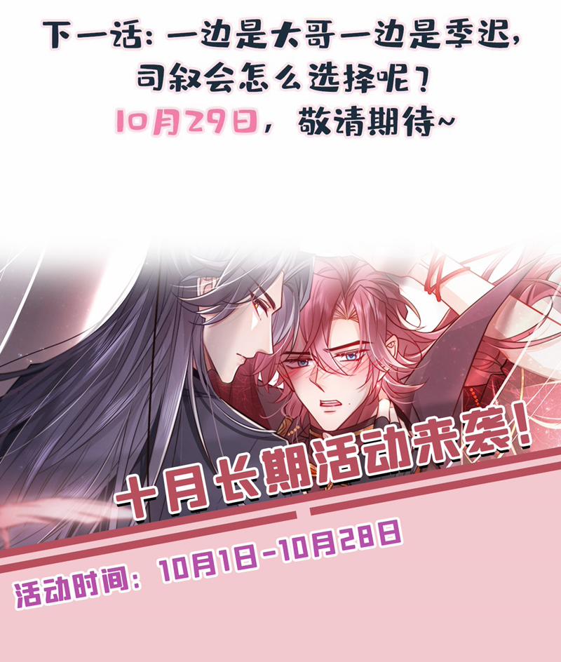 Hôm Nay Lại Lấy Mạng Công Lược Phản Diện 73 trang 77