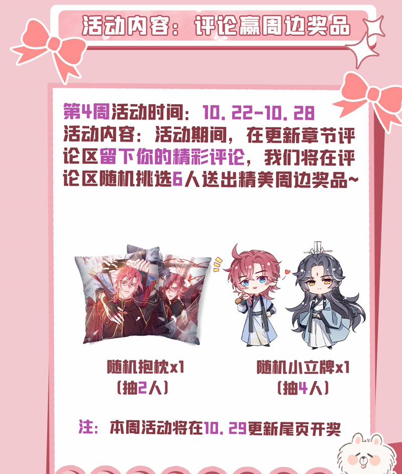 Hôm Nay Lại Lấy Mạng Công Lược Phản Diện 73 trang 78