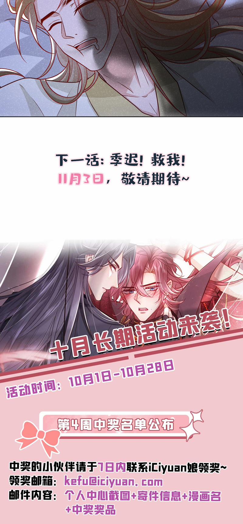 Hôm Nay Lại Lấy Mạng Công Lược Phản Diện 74 trang 42