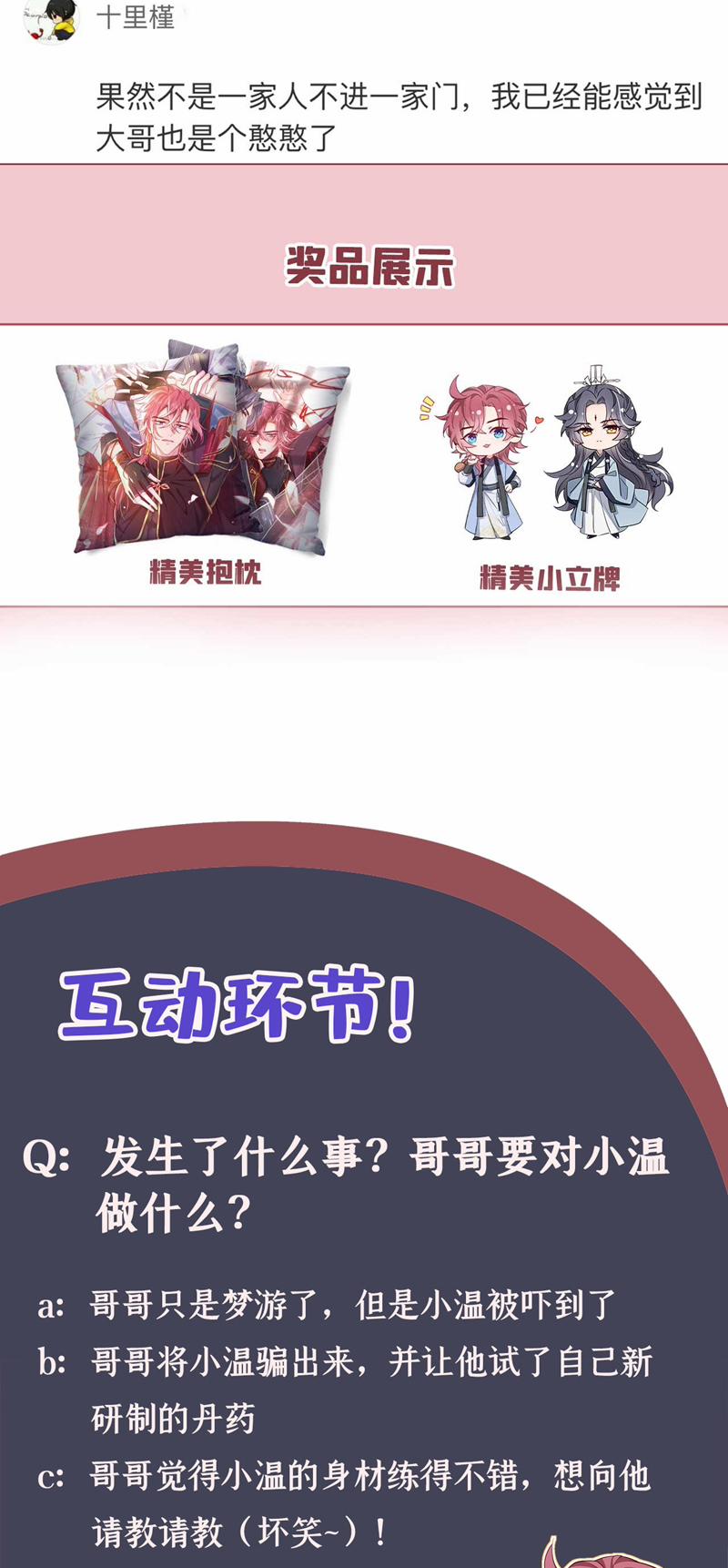 Hôm Nay Lại Lấy Mạng Công Lược Phản Diện 74 trang 44