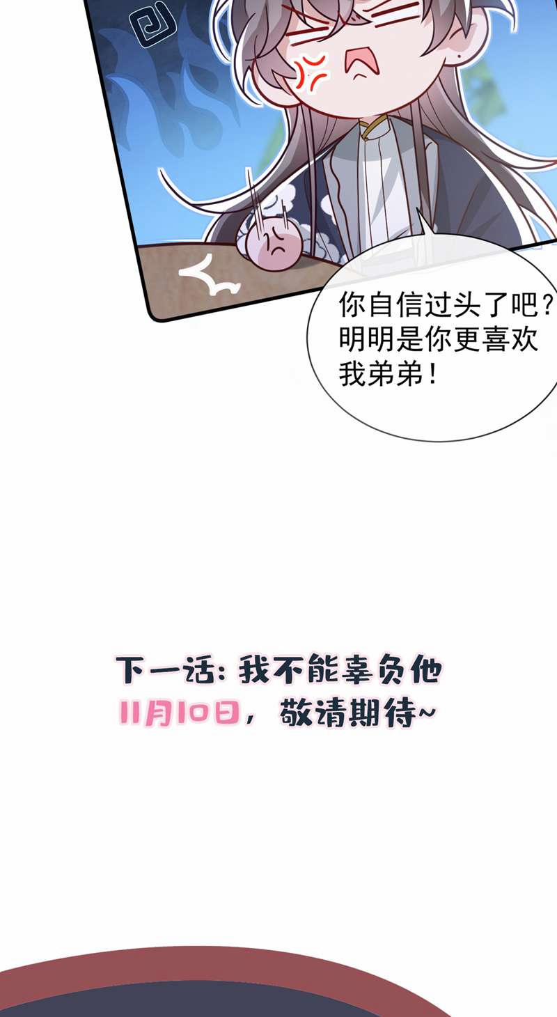 Hôm Nay Lại Lấy Mạng Công Lược Phản Diện 76 trang 39