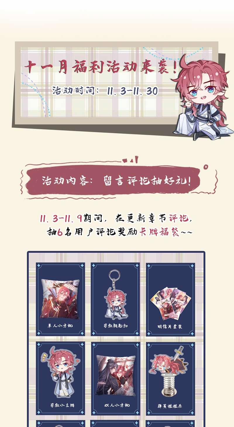 Hôm Nay Lại Lấy Mạng Công Lược Phản Diện 76 trang 41