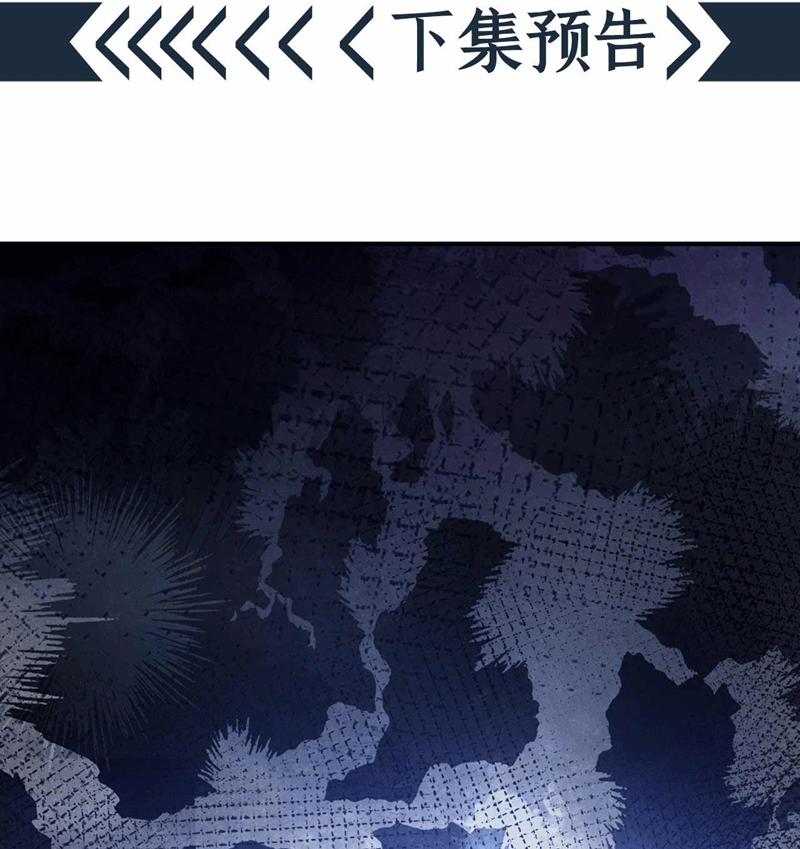 Hôm Nay Lại Lấy Mạng Công Lược Phản Diện 77 trang 66