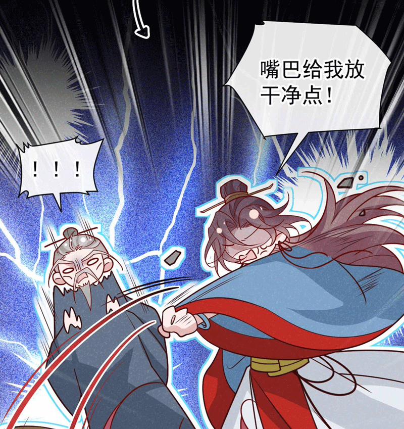 Hôm Nay Lại Lấy Mạng Công Lược Phản Diện 77 trang 69