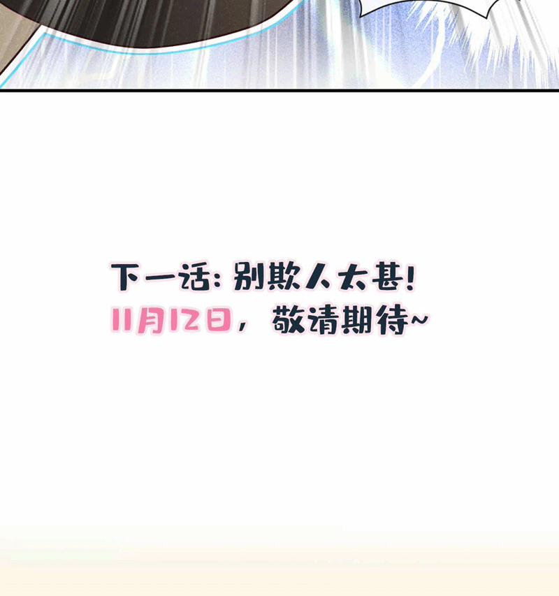 Hôm Nay Lại Lấy Mạng Công Lược Phản Diện 77 trang 71