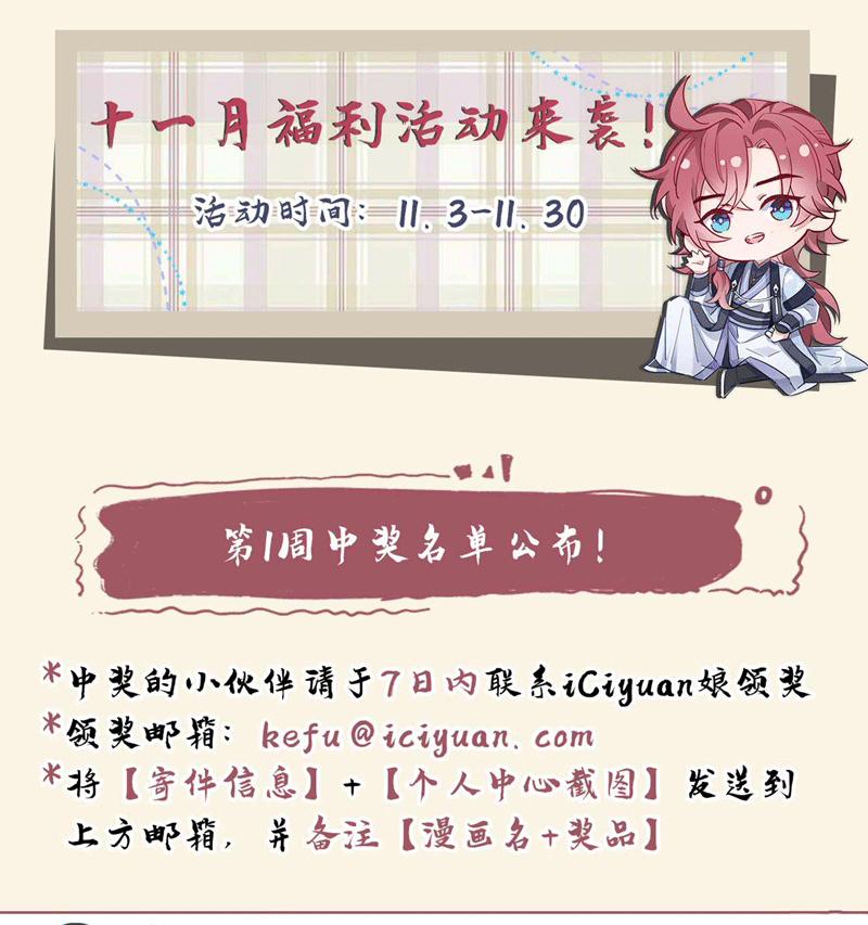 Hôm Nay Lại Lấy Mạng Công Lược Phản Diện 77 trang 72